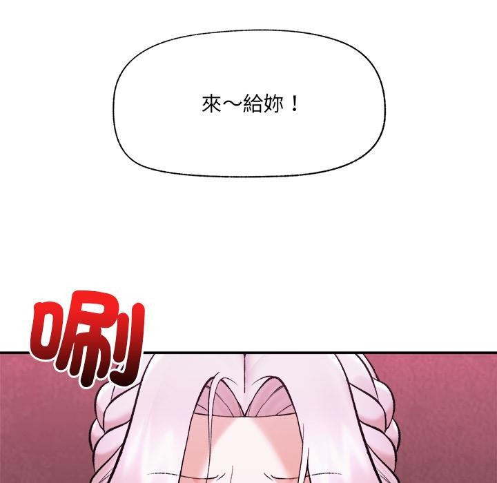 催眠手机 - 第61話 - page 19