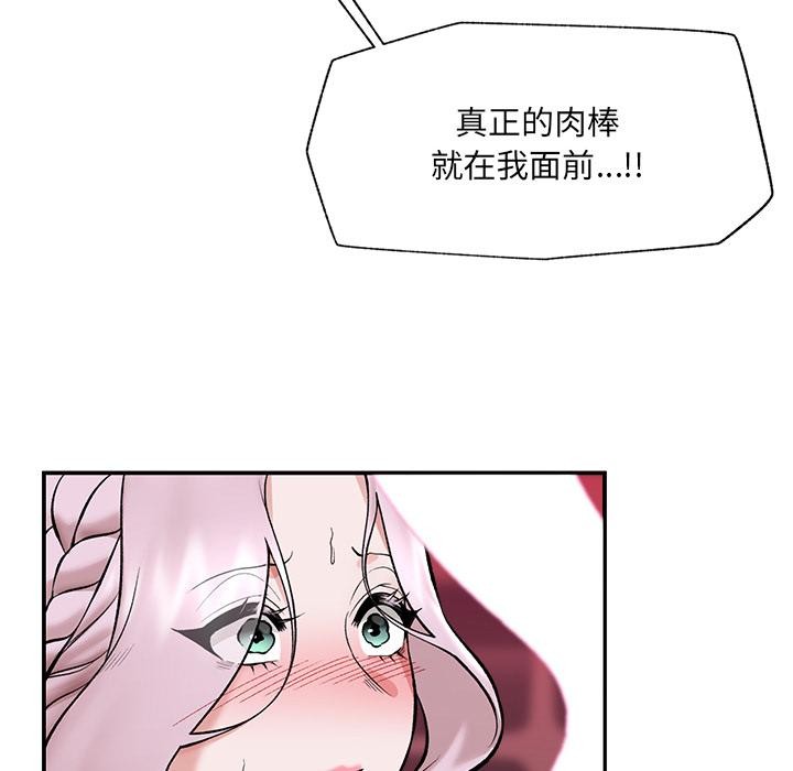 催眠手机 - 第61話 - page 26