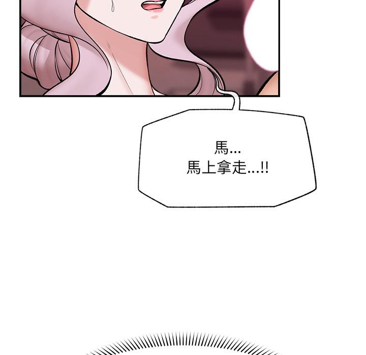 催眠手机 - 第61話 - page 27