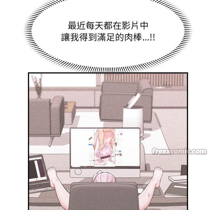 催眠手机 - 第61話 - page 28