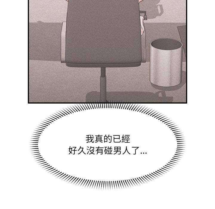 催眠手机 - 第61話 - page 29
