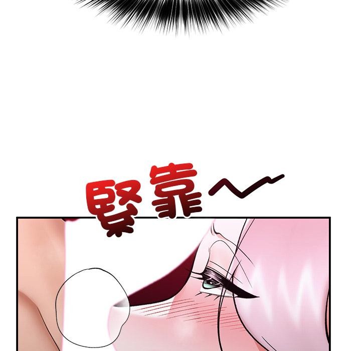催眠手机 - 第61話 - page 33