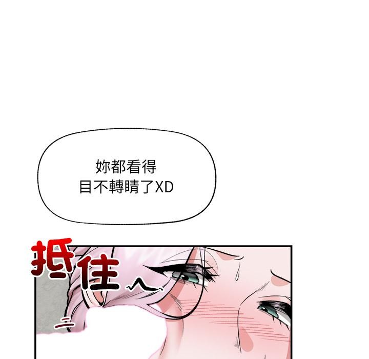 催眠手机 - 第61話 - page 38