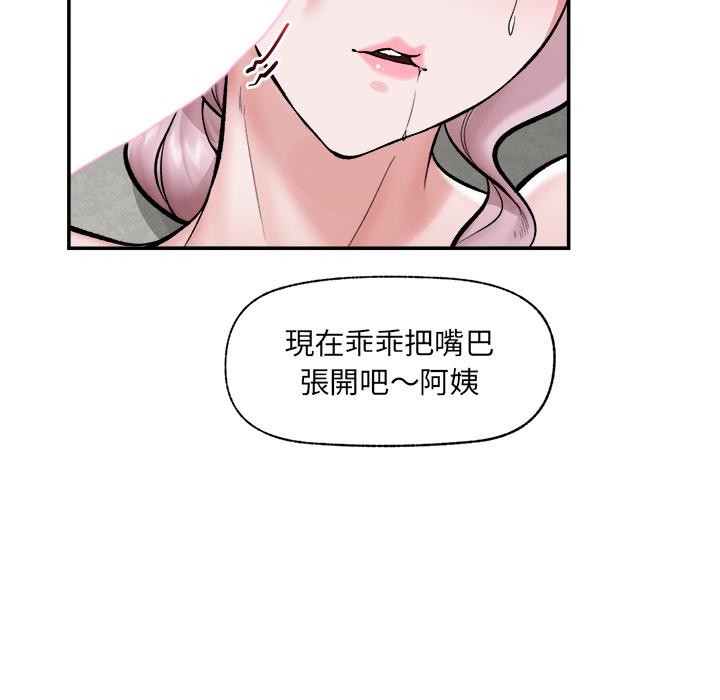 催眠手机 - 第61話 - page 39