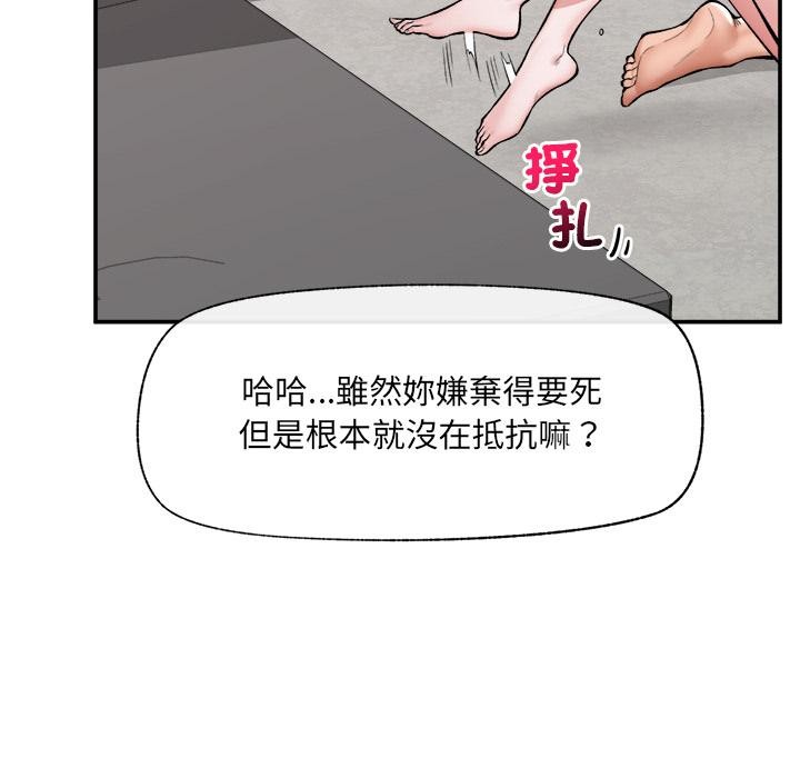催眠手机 - 第61話 - page 41