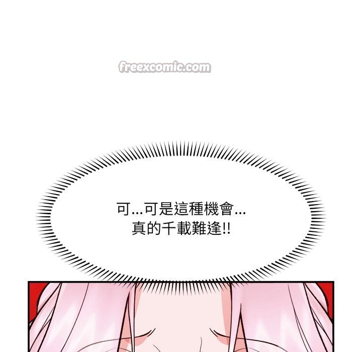 催眠手机 - 第61話 - page 42