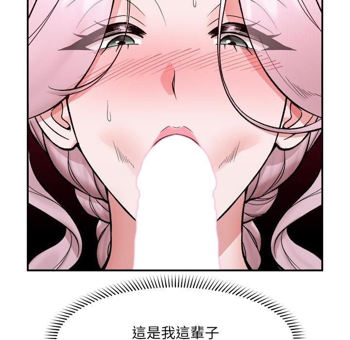 催眠手机 - 第61話 - page 43