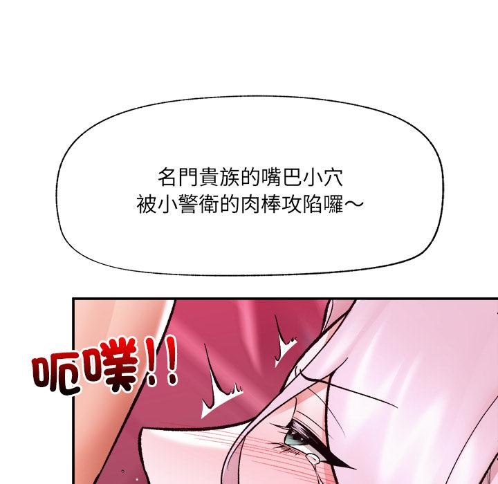催眠手机 - 第61話 - page 46