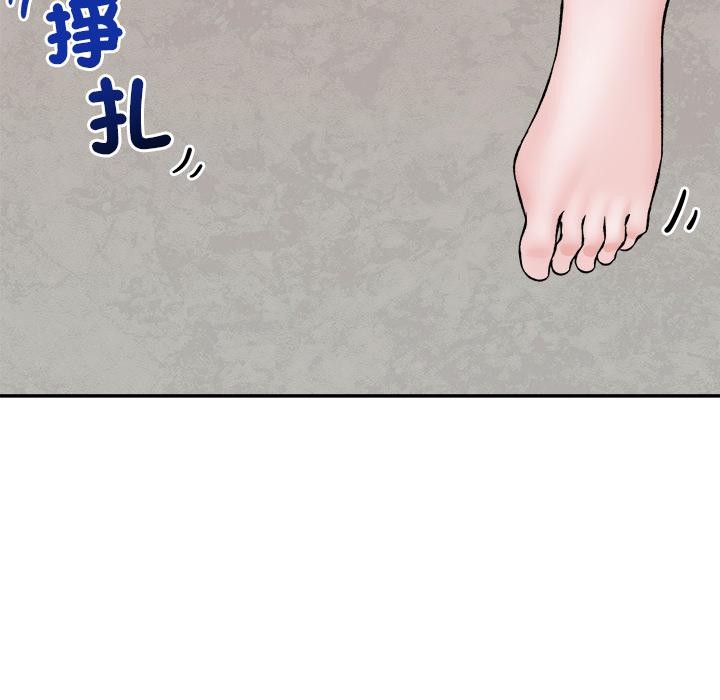 催眠手机 - 第61話 - page 52