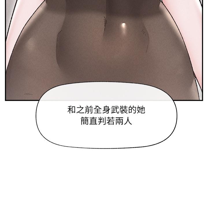 催眠手机 - 第61話 - page 57