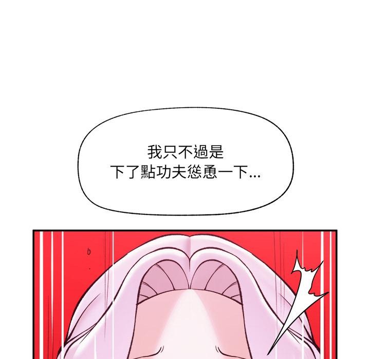 催眠手机 - 第61話 - page 58