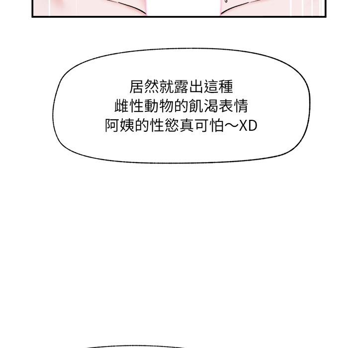 催眠手机 - 第61話 - page 60