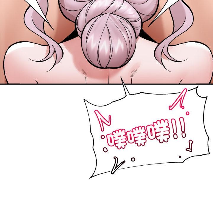催眠手机 - 第61話 - page 64