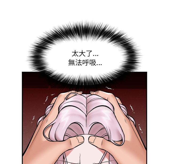 催眠手机 - 第61話 - page 65