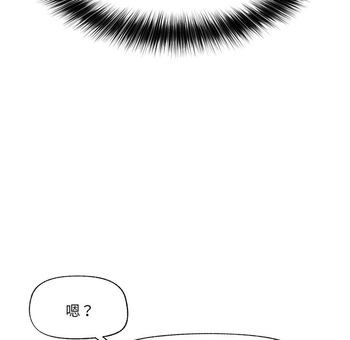 催眠手机 - 第61話 - page 69