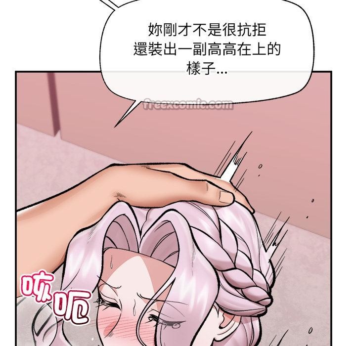 催眠手机 - 第61話 - page 70