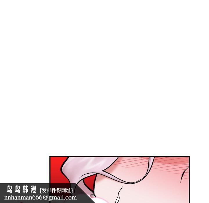 催眠手机 - 第61話 - page 75