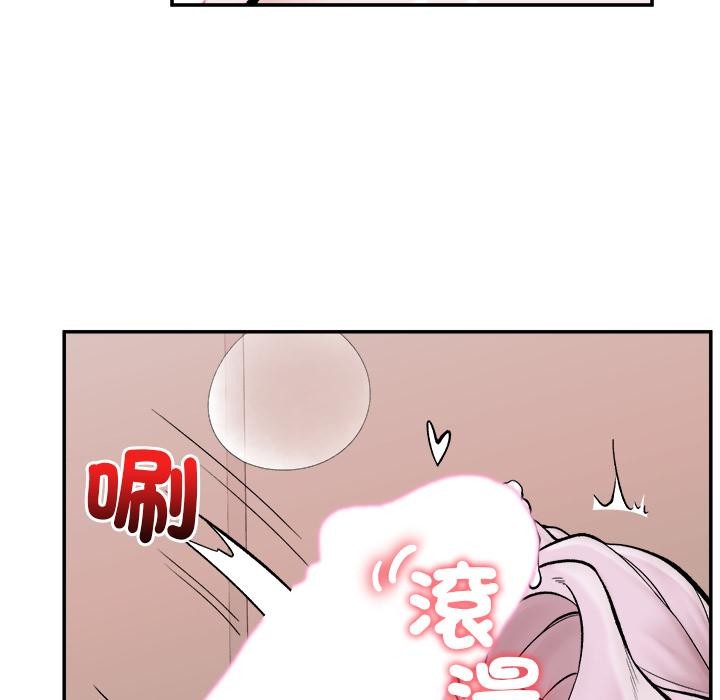 催眠手机 - 第61話 - page 77