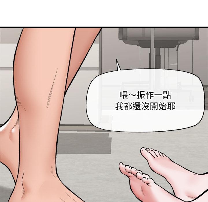 催眠手机 - 第61話 - page 82