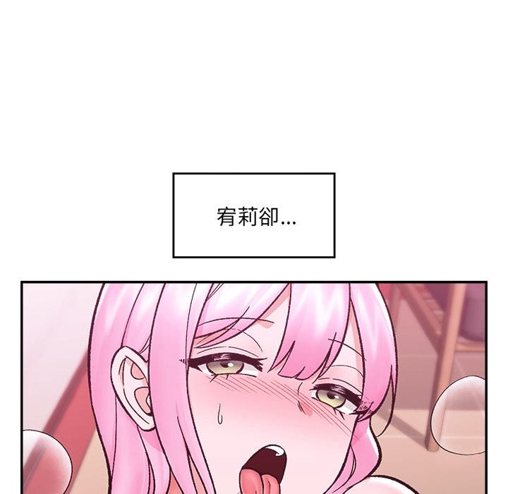 催眠手机 - 第61話 - page 90
