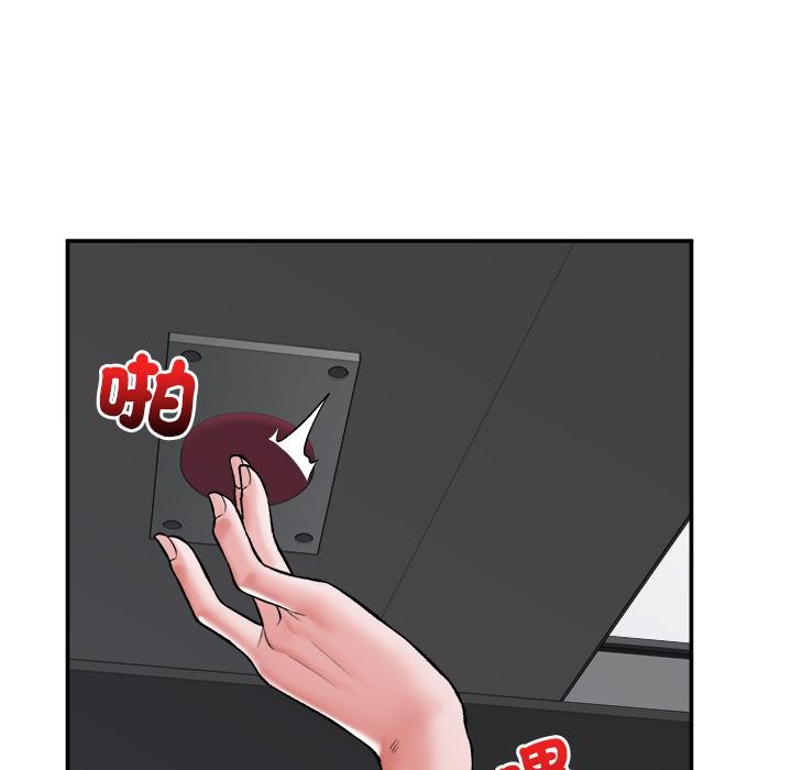催眠手机 - 第61話 - page 95