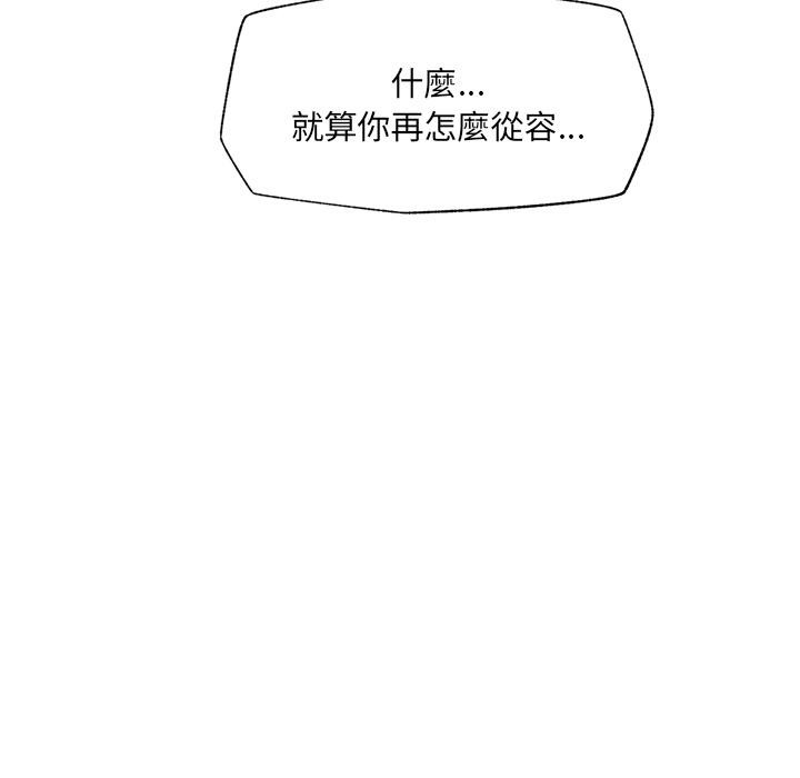 催眠手机 - 第61話 - page 102