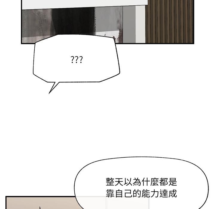 催眠手机 - 第61話 - page 104