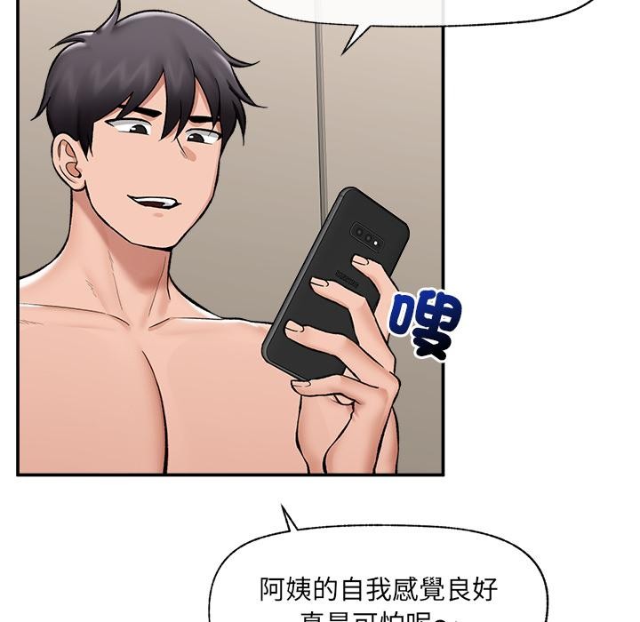 催眠手机 - 第61話 - page 105