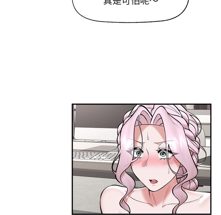 催眠手机 - 第61話 - page 106