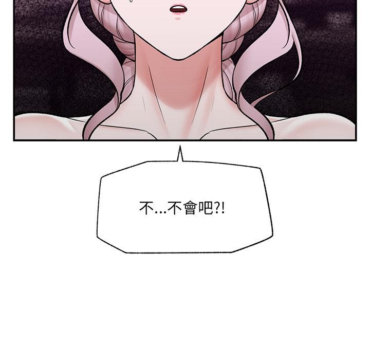 催眠手机 - 第61話 - page 113