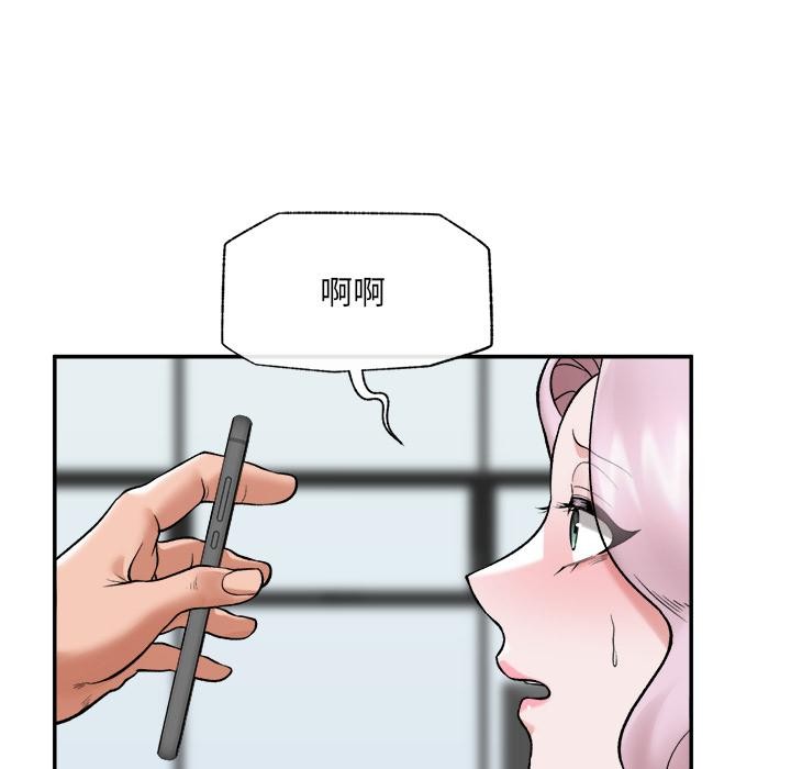 催眠手机 - 第61話 - page 118
