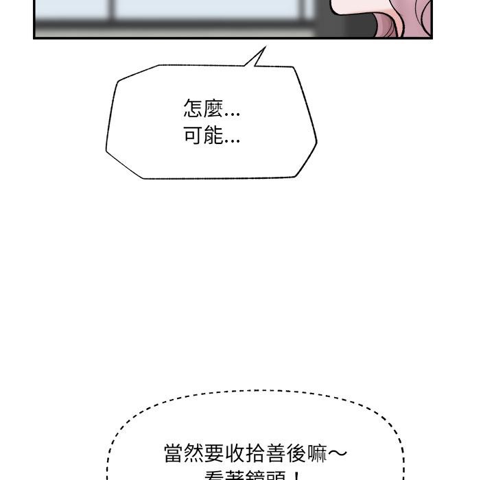 催眠手机 - 第61話 - page 119