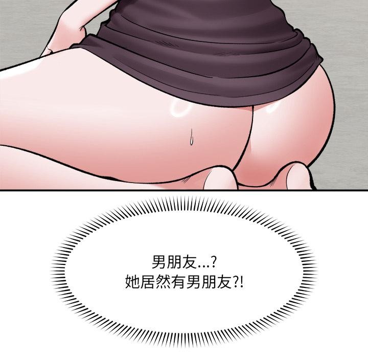 催眠手机 - 第61話 - page 124