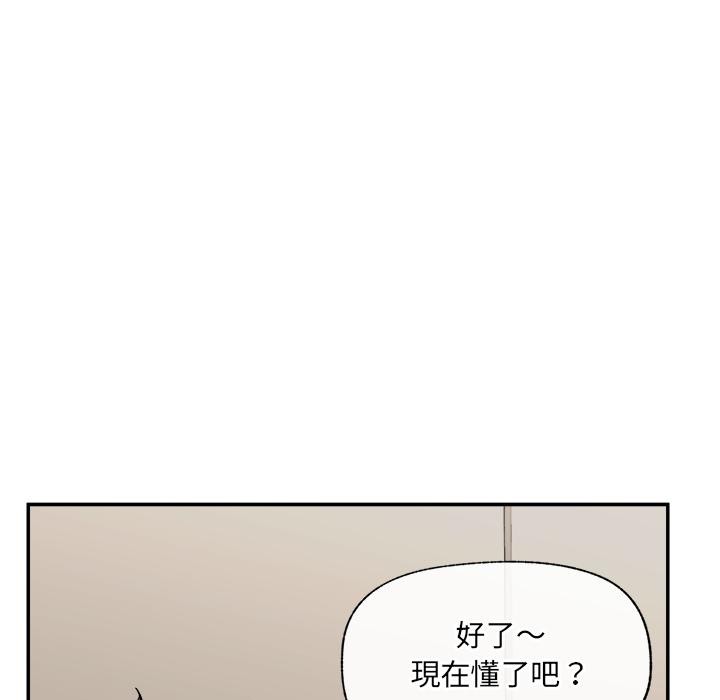 催眠手机 - 第61話 - page 125