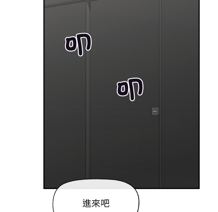 催眠手机 - 第61話 - page 128