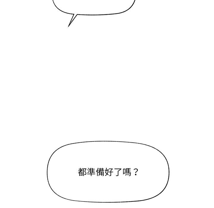 催眠手机 - 第61話 - page 129