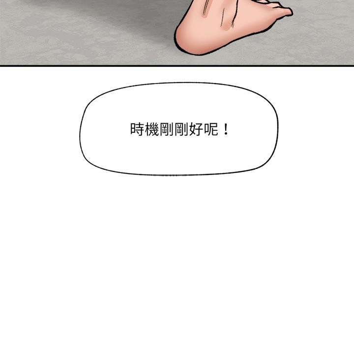 催眠手机 - 第61話 - page 131