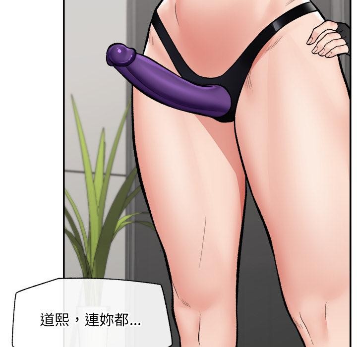 催眠手机 - 第61話 - page 137