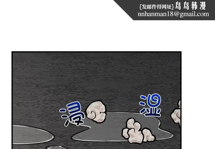 催眠手机 - 第30話 - page 1