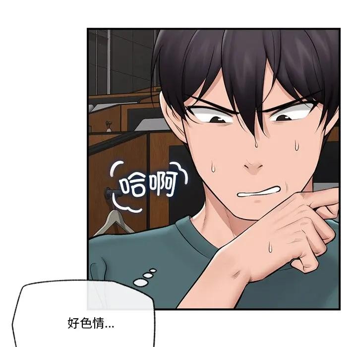 催眠手机 - 第30話 - page 7