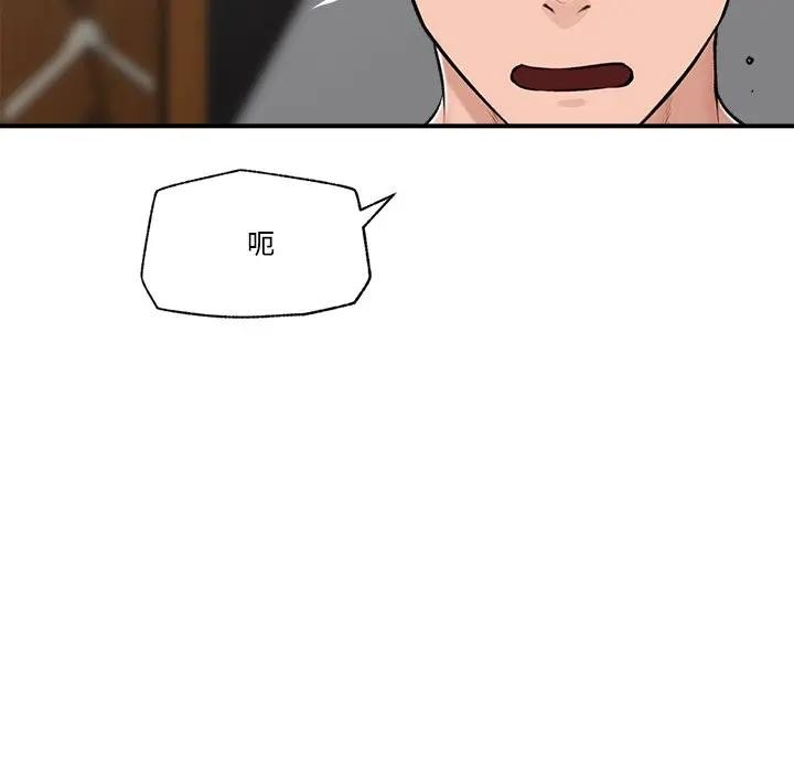 催眠手机 - 第30話 - page 9