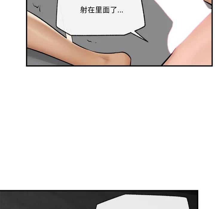 催眠手机 - 第30話 - page 11