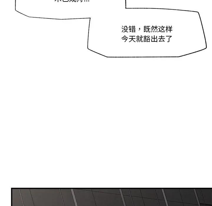 催眠手机 - 第30話 - page 18