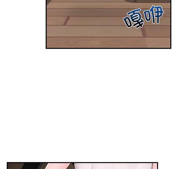 催眠手机 - 第30話 - page 34