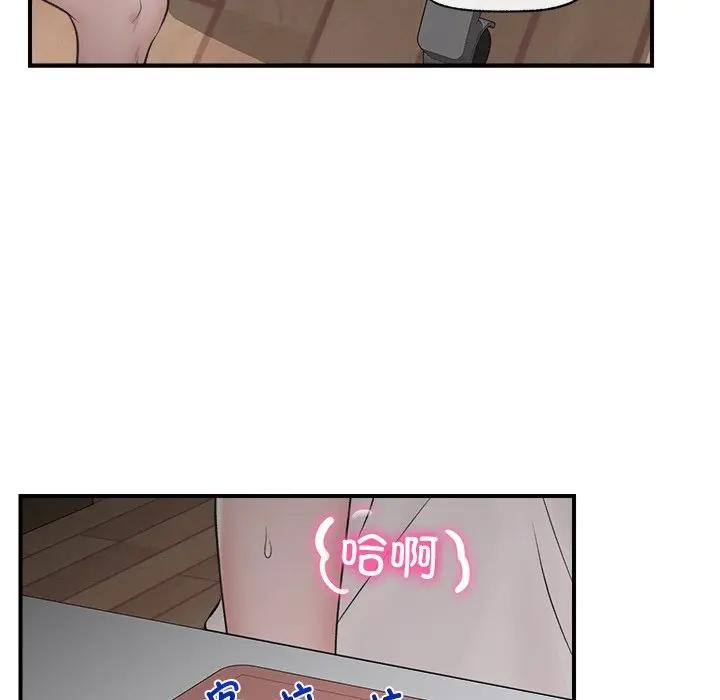 催眠手机 - 第30話 - page 36