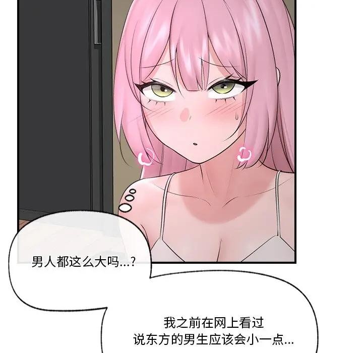 催眠手机 - 第30話 - page 41