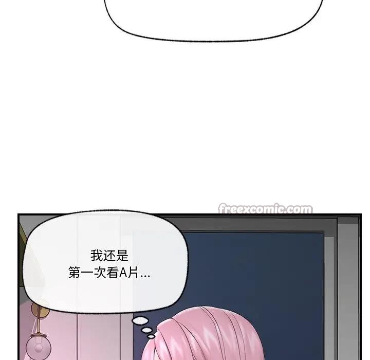 催眠手机 - 第30話 - page 42