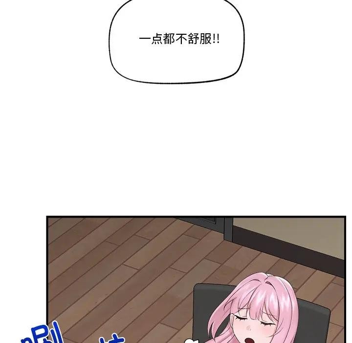 催眠手机 - 第30話 - page 47