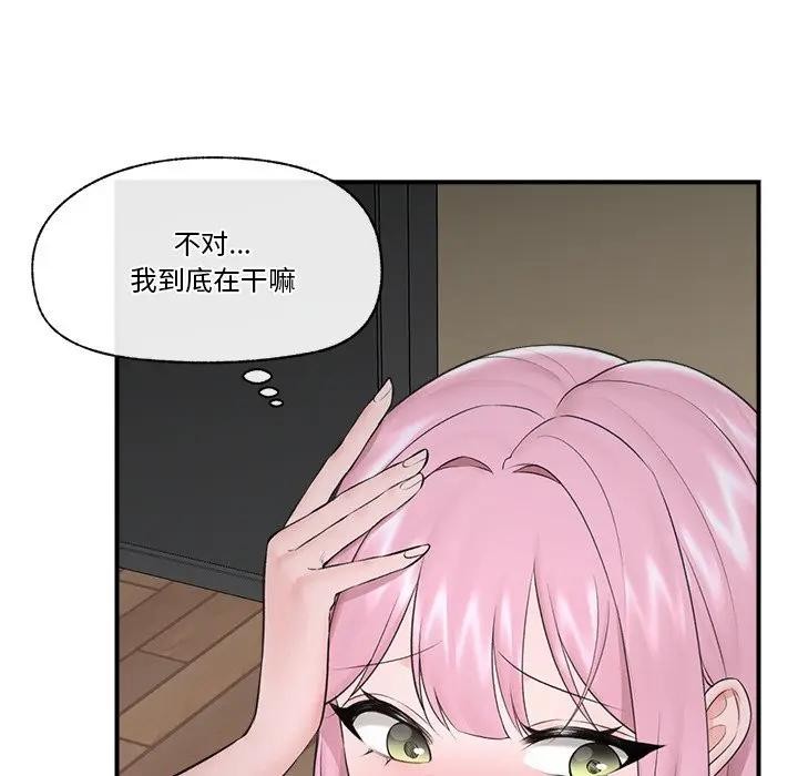催眠手机 - 第30話 - page 55