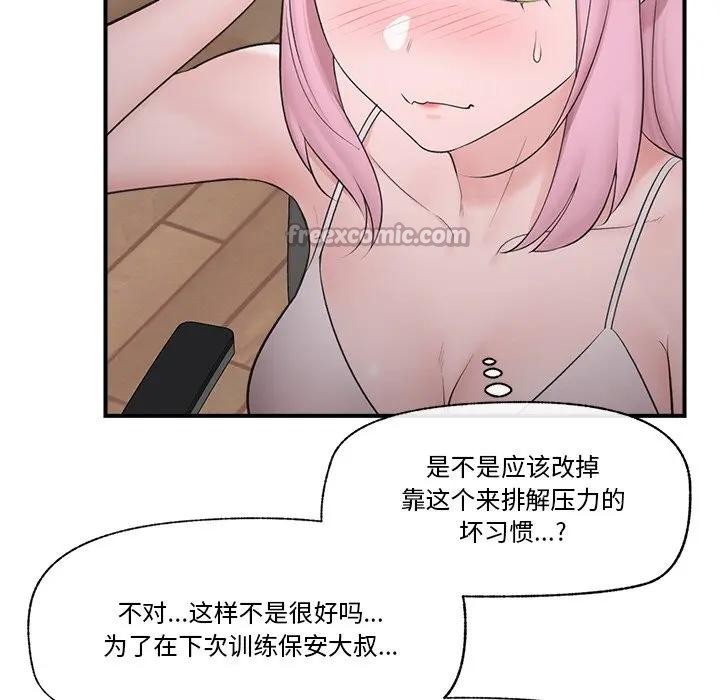 催眠手机 - 第30話 - page 56